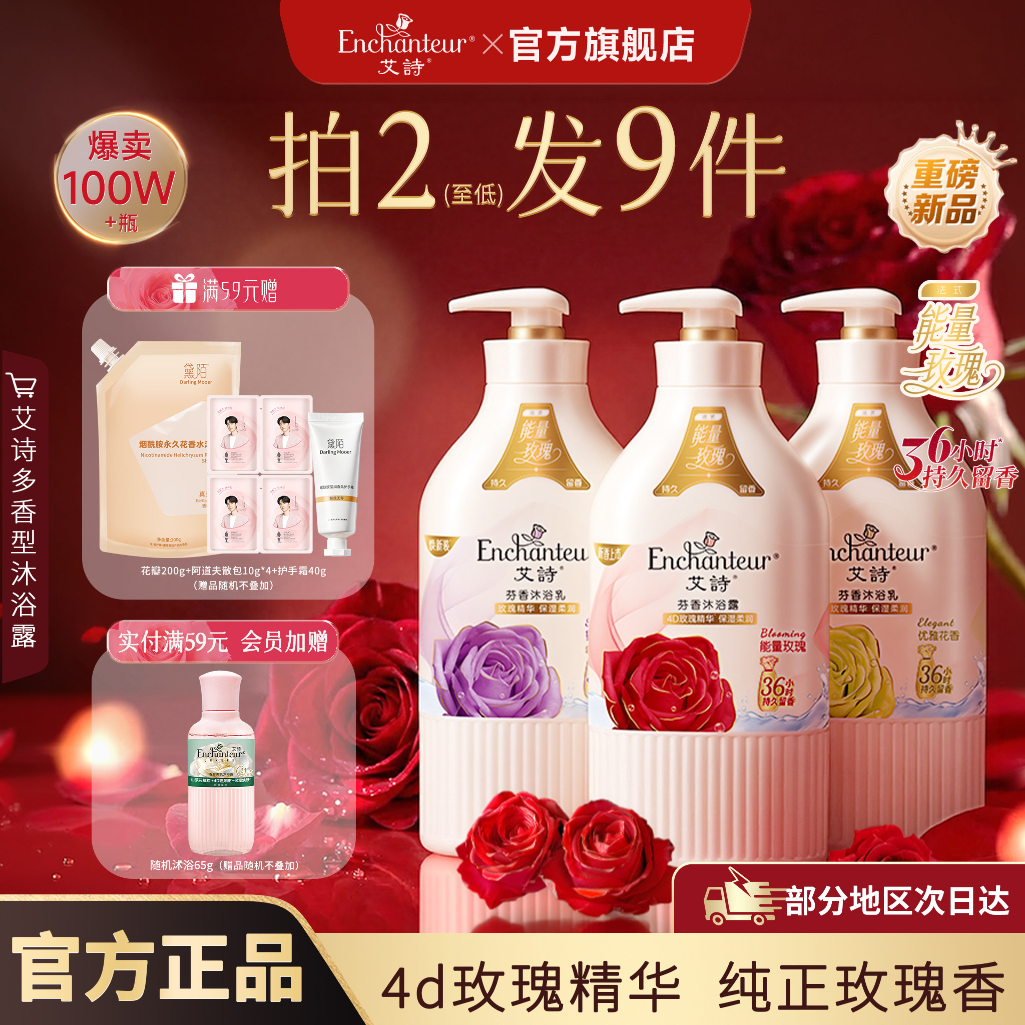 艾诗花香沐浴露持久留香氛香水保湿沐浴液乳官方正品旗舰店女套装