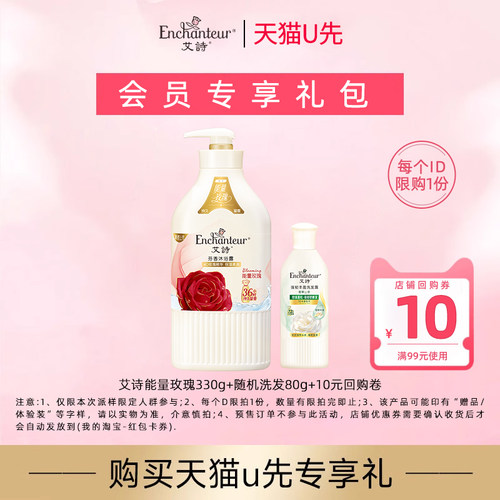 4d玫瑰精华持久留香保湿柔润