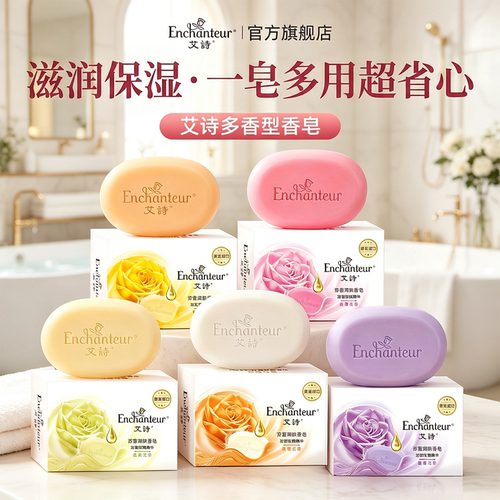 女士组合装香水皂滋润留香