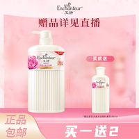 艾詩(shī)沐浴露浪漫花香持久留香
