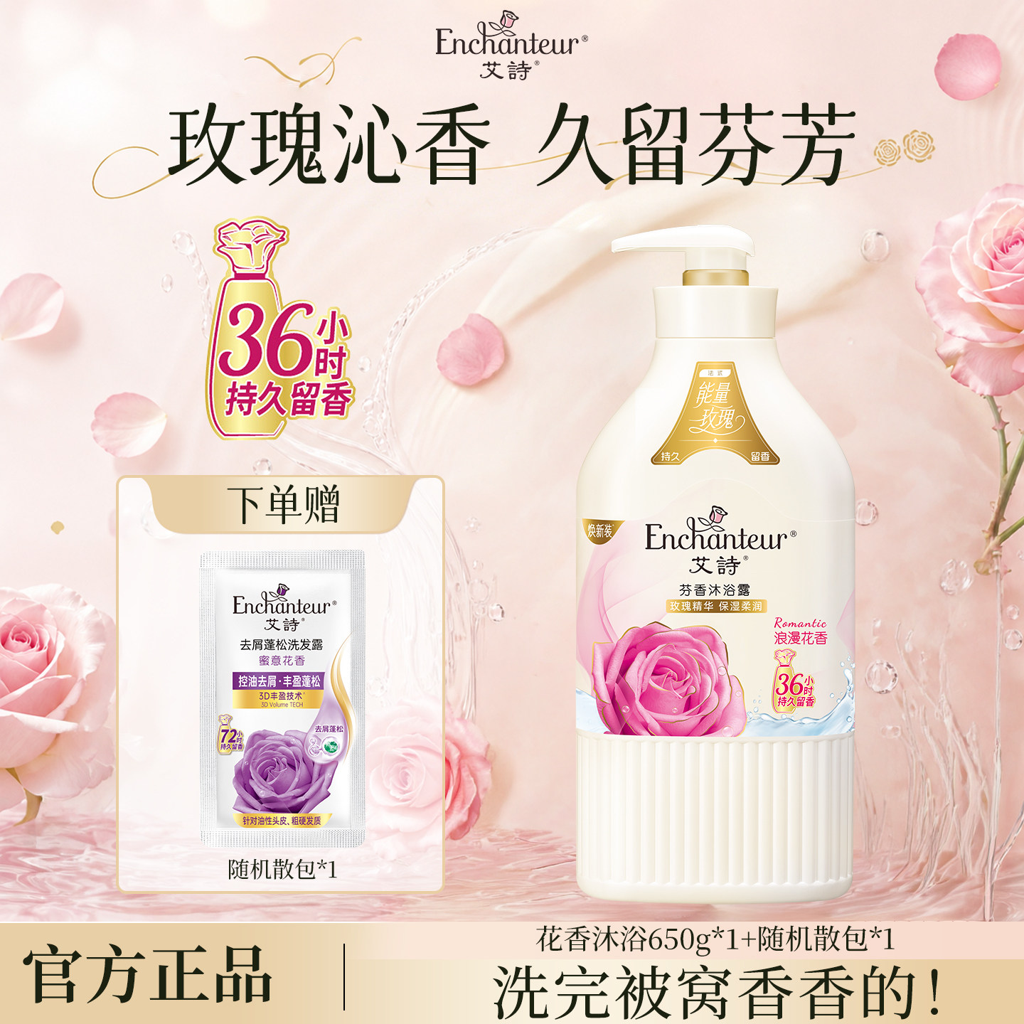 艾诗沐浴露栀子花持久留香花香沐浴露女沐浴乳液正品官方品牌650g