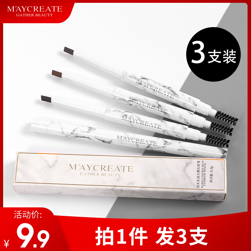3支装 双头大理石眉笔女防水防汗不脱色自然持久一字眉初学者眉