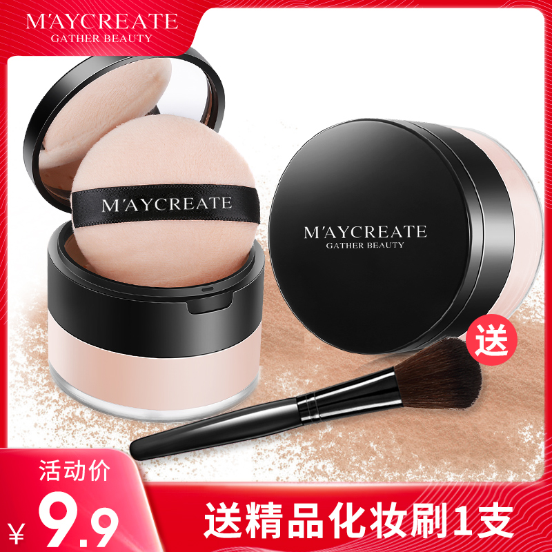 【买一送一】定妆粉散粉蜜粉饼女控油持久防水防汗不脱妆遮瑕干粉