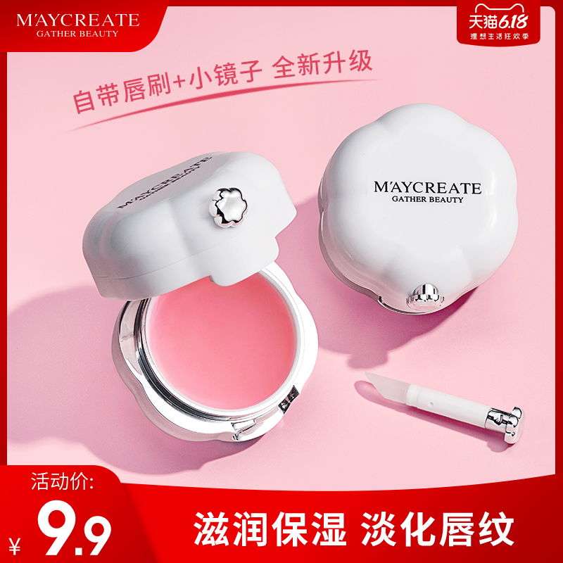 唇膜淡化唇纹补水去死皮角质保湿防干裂睡眠唇油女唇部护理润唇膏