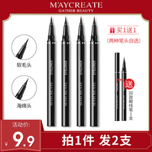 2支装眼线笔眉笔胶笔女防水防汗不晕染不脱色持久棕色定妆眼线液