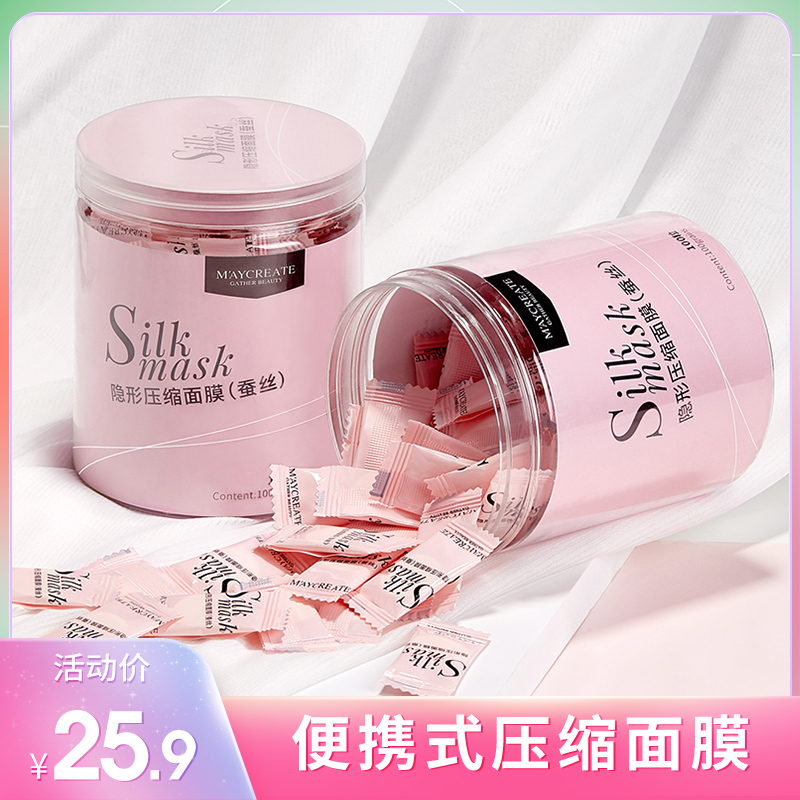 压缩面膜纸隐形蚕丝干100片扣