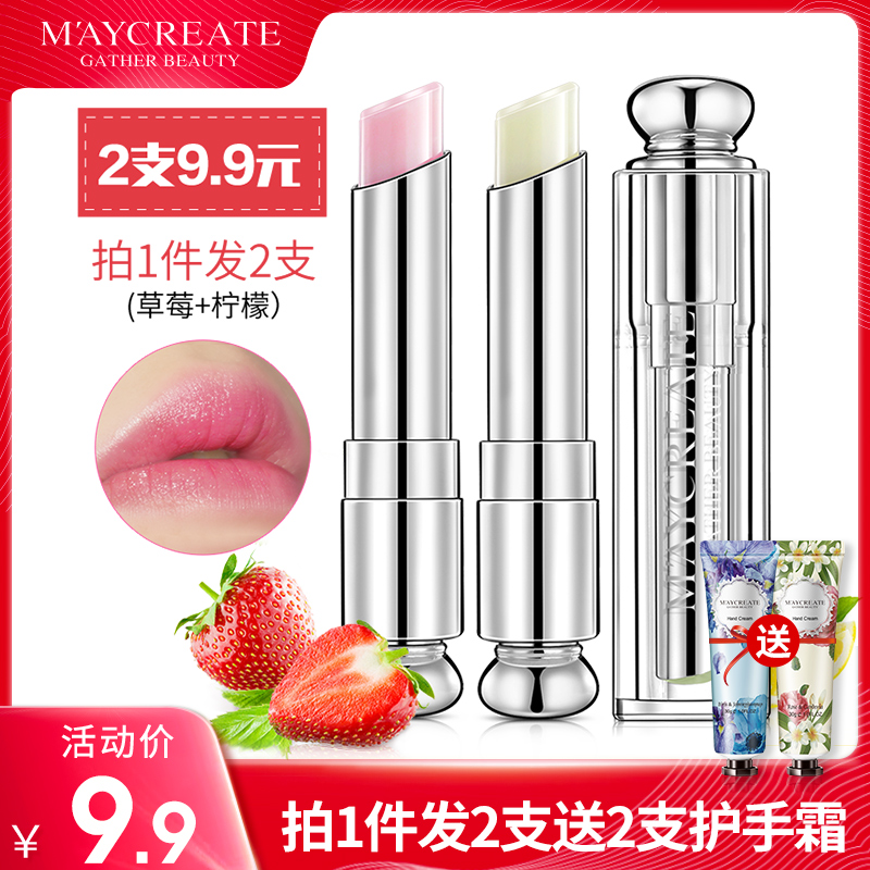 【买一送二】润唇膏女保湿滋润补水无变色防干裂男学生唇膜护唇膏