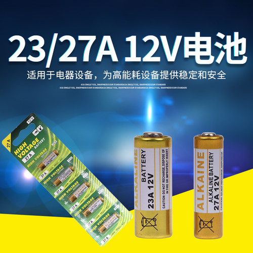 车库门遥控器电池门禁防盗器门铃