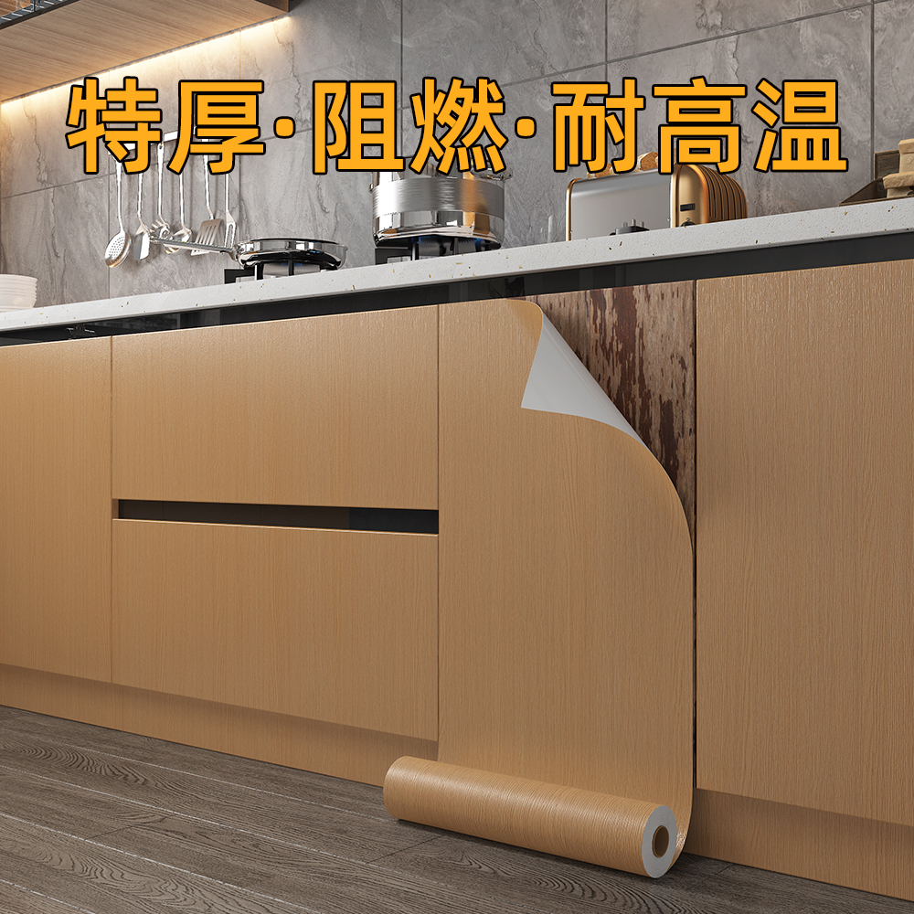 汰森木纹橱柜贴纸厨房保护膜