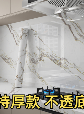 厨房防油贴纸灶台瓷砖墙面桌子台面背板改色防水防潮大理石纹墙纸
