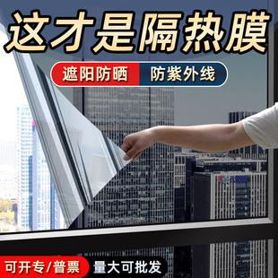 阳光房玻璃隔热膜防窥家用窗户贴纸遮阳神器阳台防晒膜遮光太阳膜