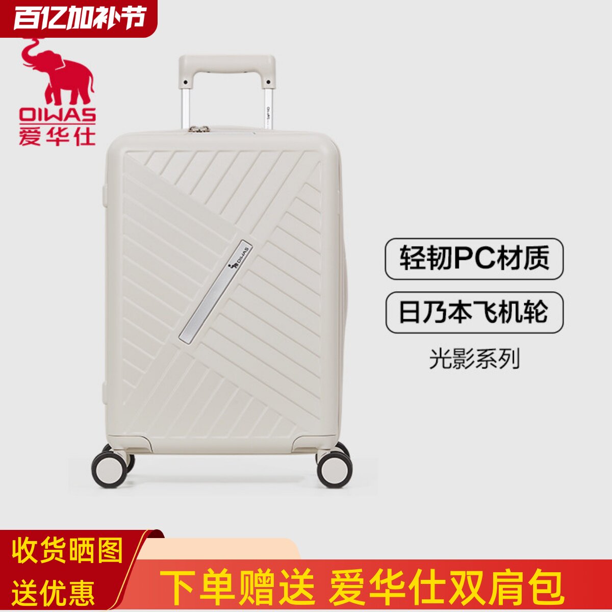 爱华仕20寸大容量旅行箱