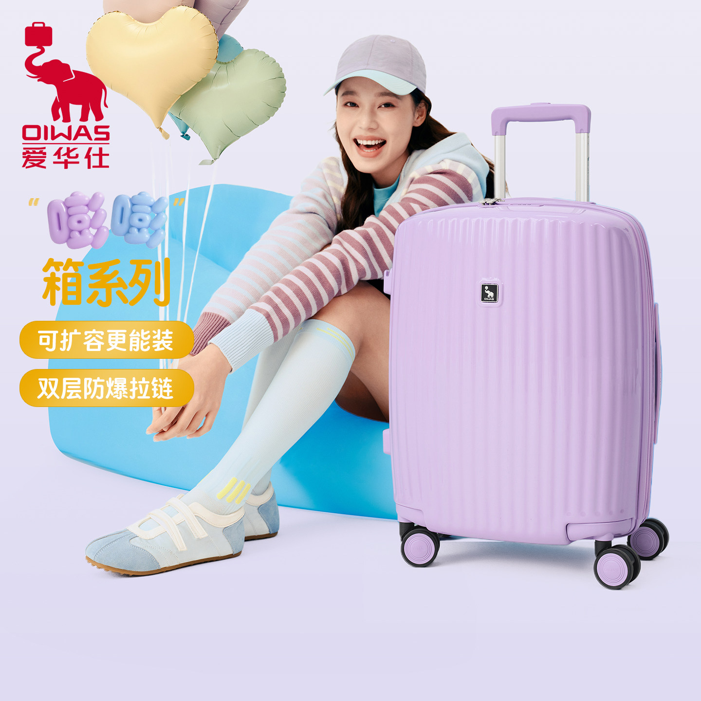 爱华仕嘭嘭箱20寸行李箱多巴胺配色可扩容大容量防爆拉杆箱24寸箱
