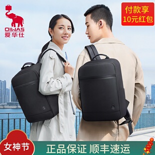 爱华仕移动办公背包男士商务双肩包出差旅行14寸休闲电脑包书包