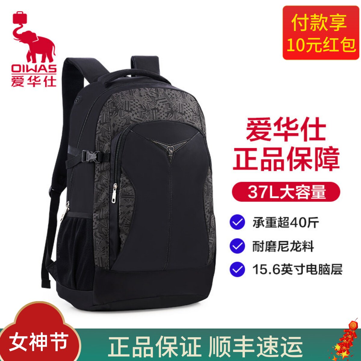 爱华仕大容量旅游双肩包男旅行背包女 学生运动包登山旅行包4000