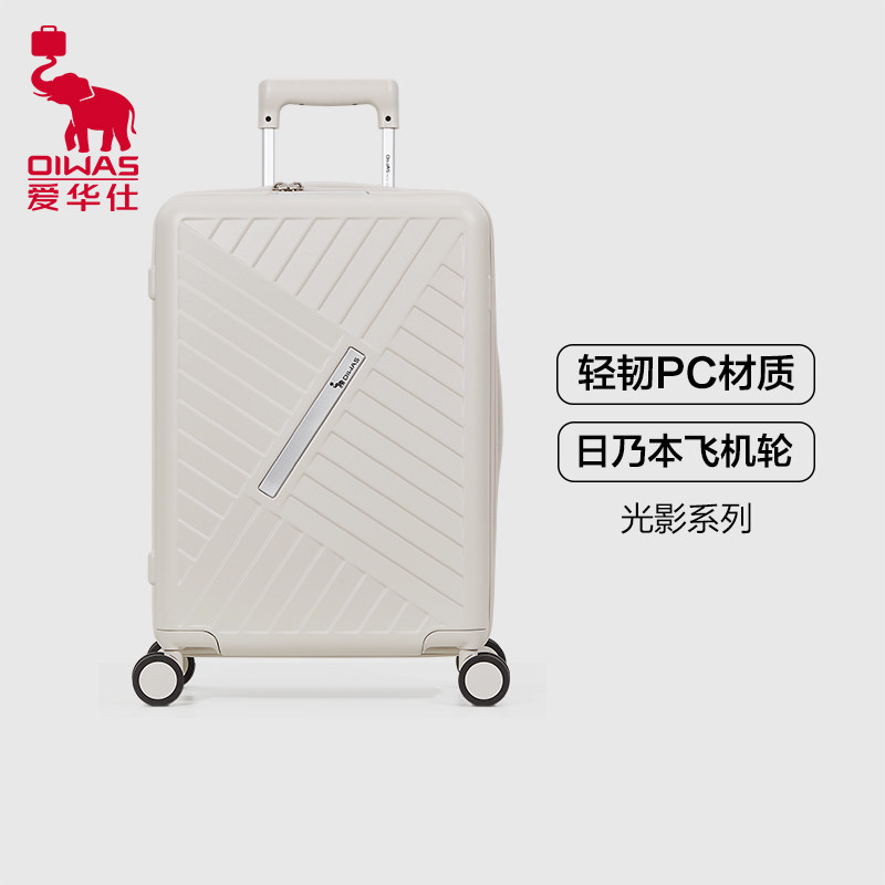 爱华仕20寸大容量旅行箱
