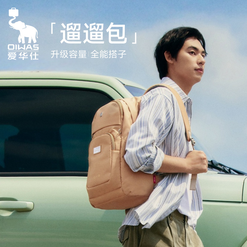 爱华仕遛遛包女双肩包2025新款大容量旅行轻便学生书包通勤背包男