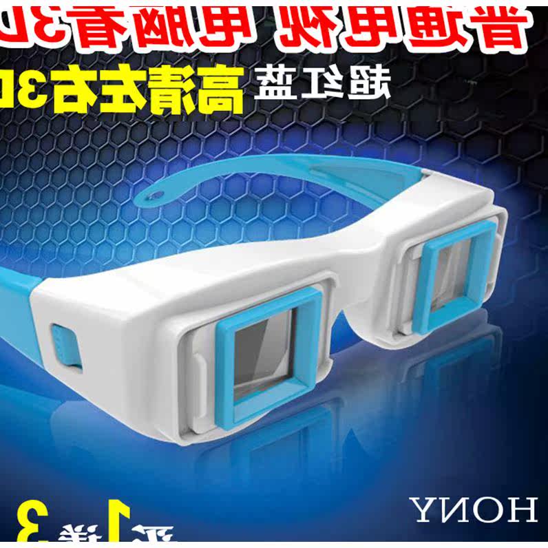 Lunettes 3D HONY - Ref 1239478 Image 1