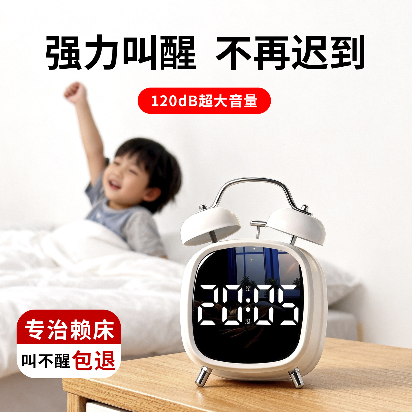 机械打铃闹钟超大声音强力叫醒