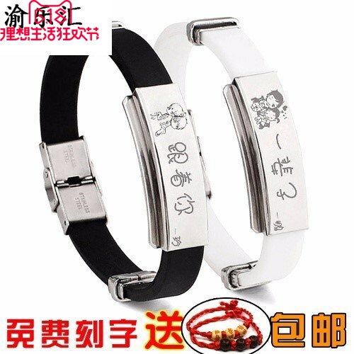 Japan Korea Edition Couple Bracelet Lettering silica gel men and women Bracelet student Confidante Bracelet customized personalityin the Accessories/Leather belt/Hat/Muffler , Sports jewelry , Smart bracelet  category - from Buy2taobao.com to provide professional Taobao agent buy service