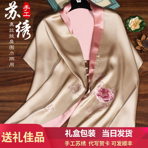 配旗袍苏绣洋气时尚风盘扣丝巾