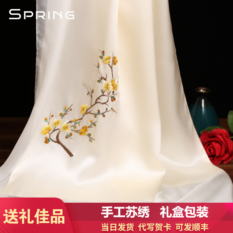 丝巾女真丝春秋桑蚕丝披肩手工刺绣苏州丝绸洋气时尚送礼高端围巾