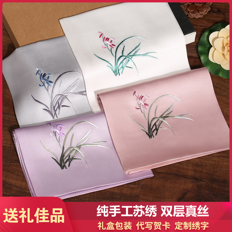 苏绣桑蚕丝手帕女式苏州丝绸缎面