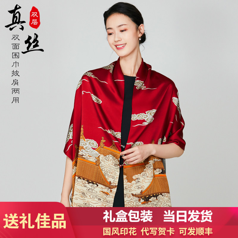 披肩女春秋真丝桑蚕丝旗袍外搭高端盘扣红色婚礼围巾两用妈妈丝巾