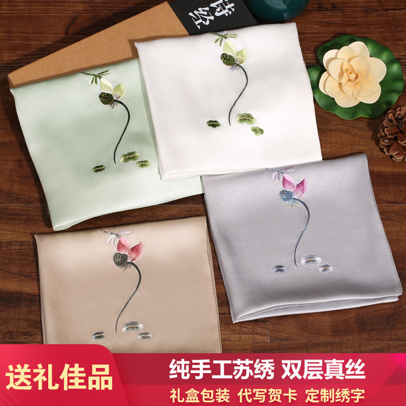 苏绣真丝手帕 手工刺绣双层桑蚕丝缎面荷花绣花手绢 礼品礼盒装