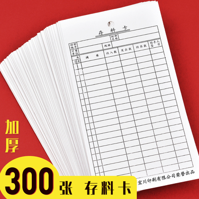 500张仓库存料卡物料标识卡材料