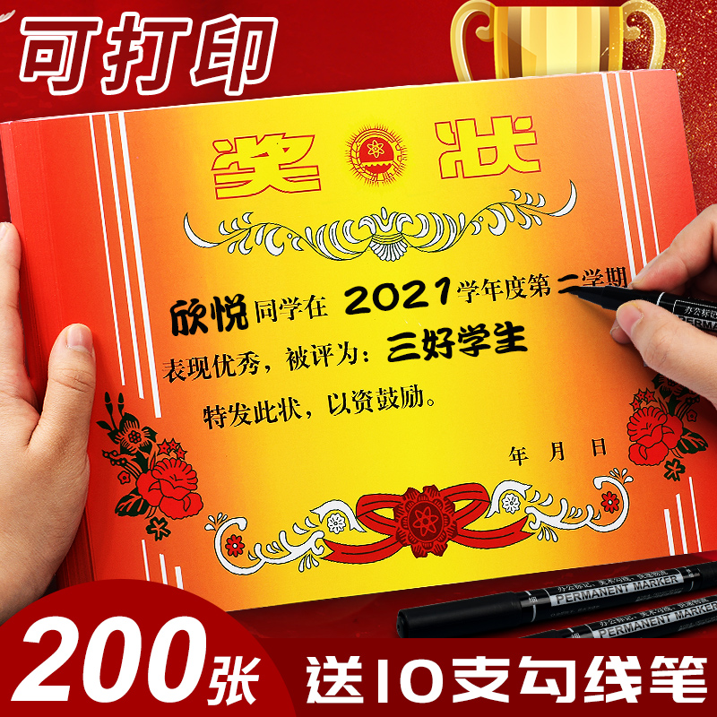 k100小学生a4奖状纸可打印定制班级教师儿童幼儿园一年级通用模板三好