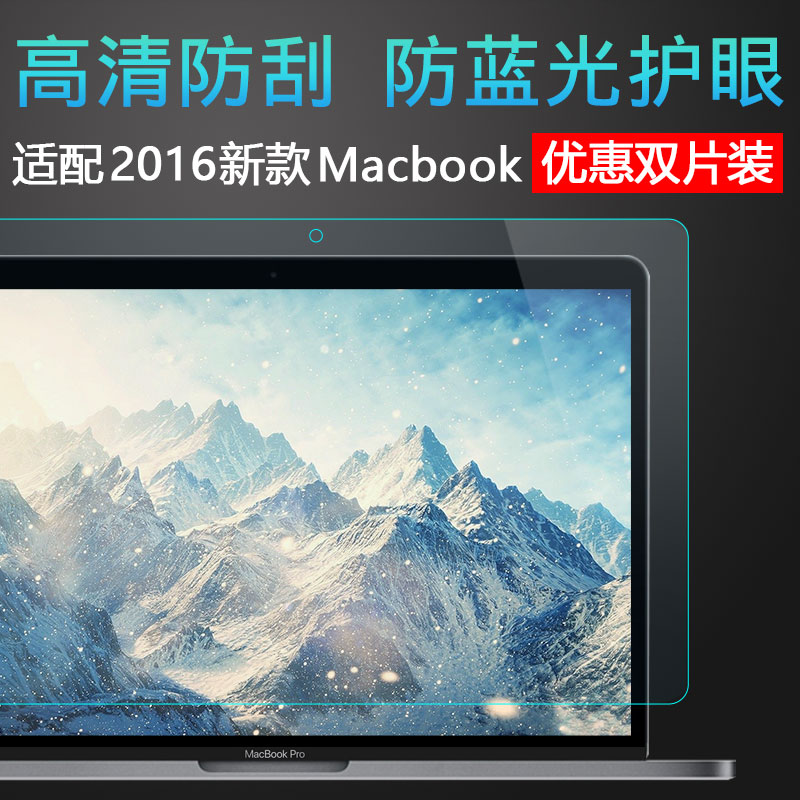 macbookÆ»¹ûpro13´çairµçÄÔmac±Ê¼Ç±¾2016¸Ö»¯ÆÁÄ»12ÌùĤ11±£»¤15