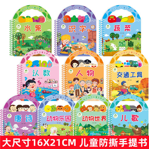阳光宝贝可爱手提书翻翻书