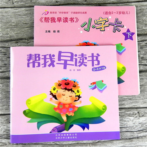 帮我早读书3价格 帮我早读书3图片 星期三