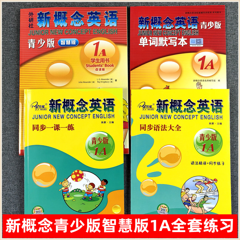 外研社新概念英语青少版智慧版1A学生用书听力同步练习语法大全活页一课一练1a语法快乐练单元达标开心测试卷子金传媒1A单词默写本