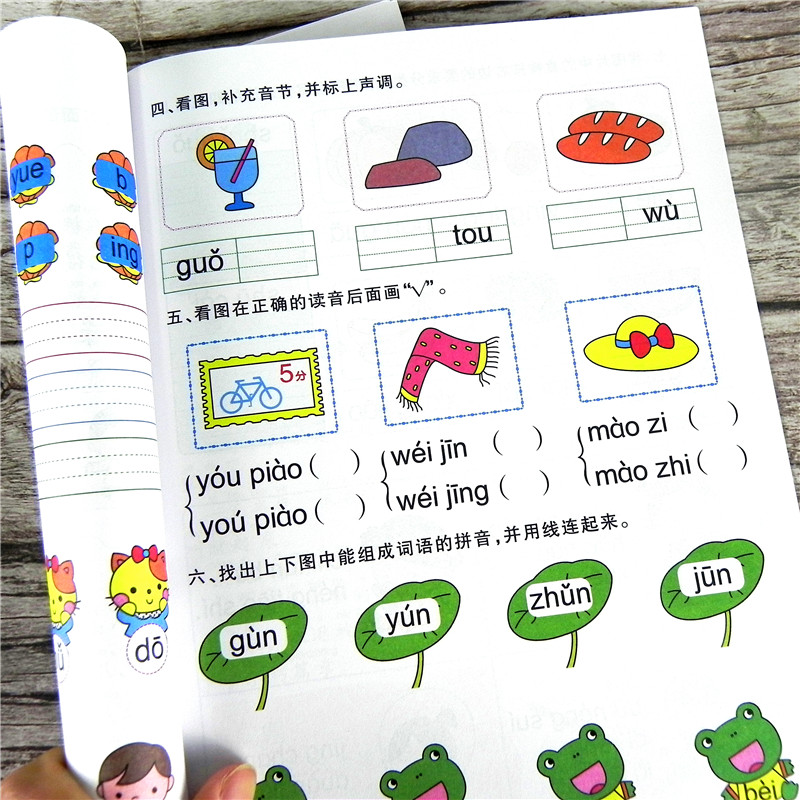 幼小衔接拼音教材 幼儿园学前班大班适用升小学一年级 单韵母声母 复