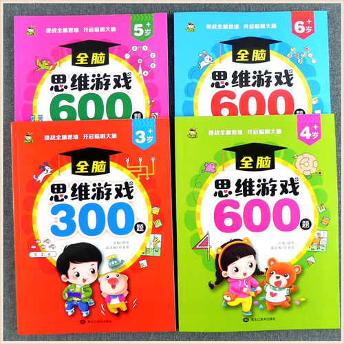 小树丫全脑思维游戏600题