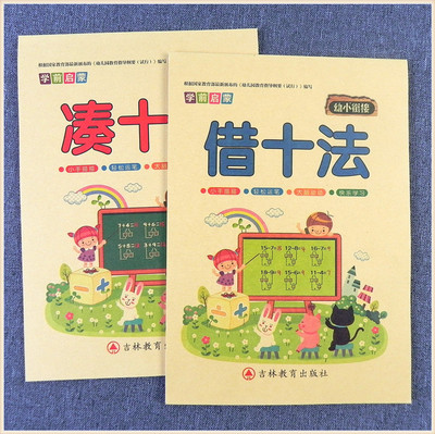 幼儿园大班学前启蒙全套练习