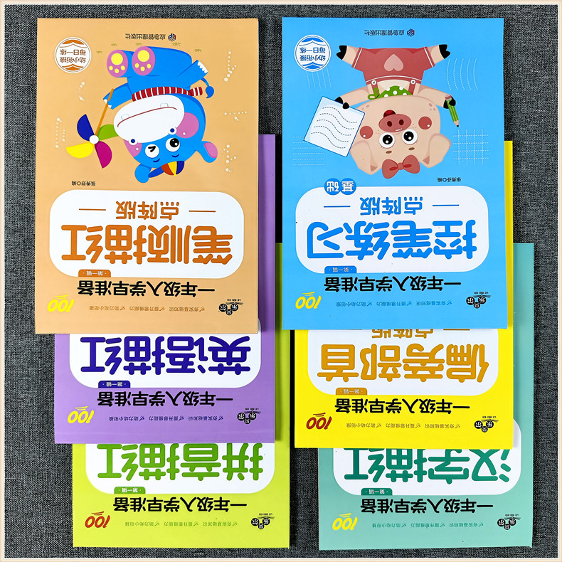 幼小衔接每日一练幼儿园大班学前天天练控笔练习点阵版拼音描红全套汉字偏旁部首笔顺英语描红中班教材一年级入学早准备乐贝儿