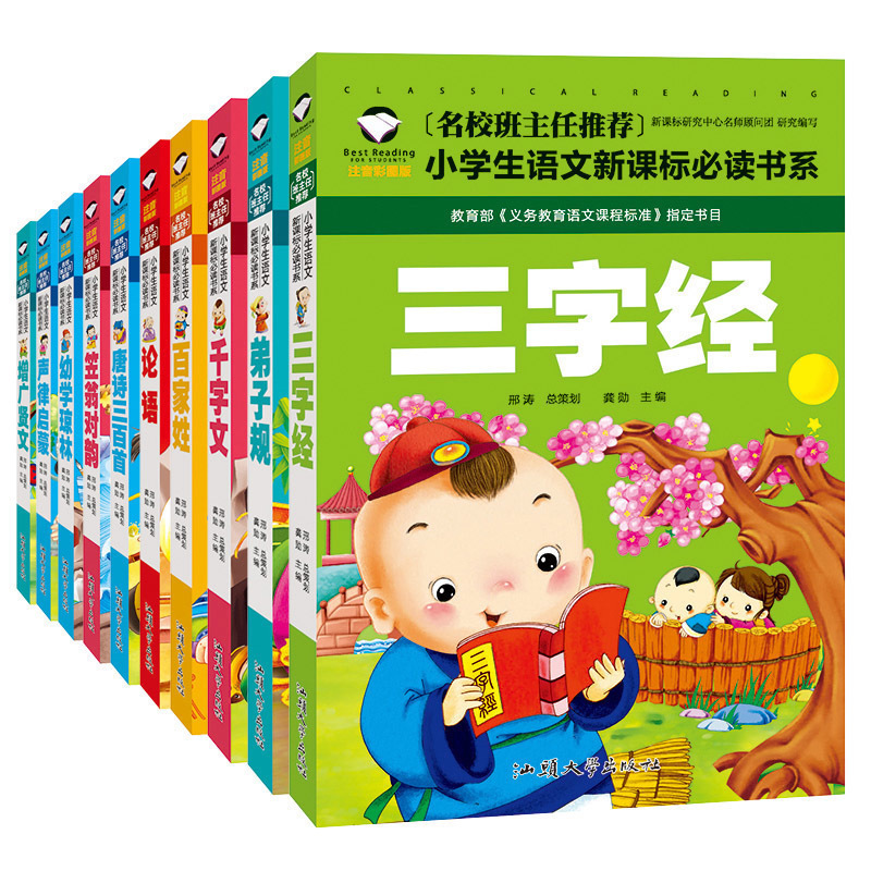 正版全10册 每本121页