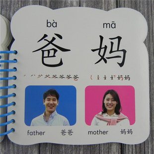 扫码有发声读物宝宝识字线圈圈书0-1-3-6岁基础识字幼儿园学龄前儿童识图孩子认识字带拼音汉字卡片翻翻书幼小衔接婴儿启蒙书籍