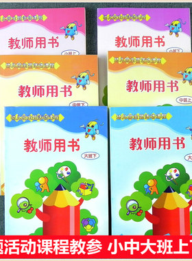 幼师资格考试用书教材参考书