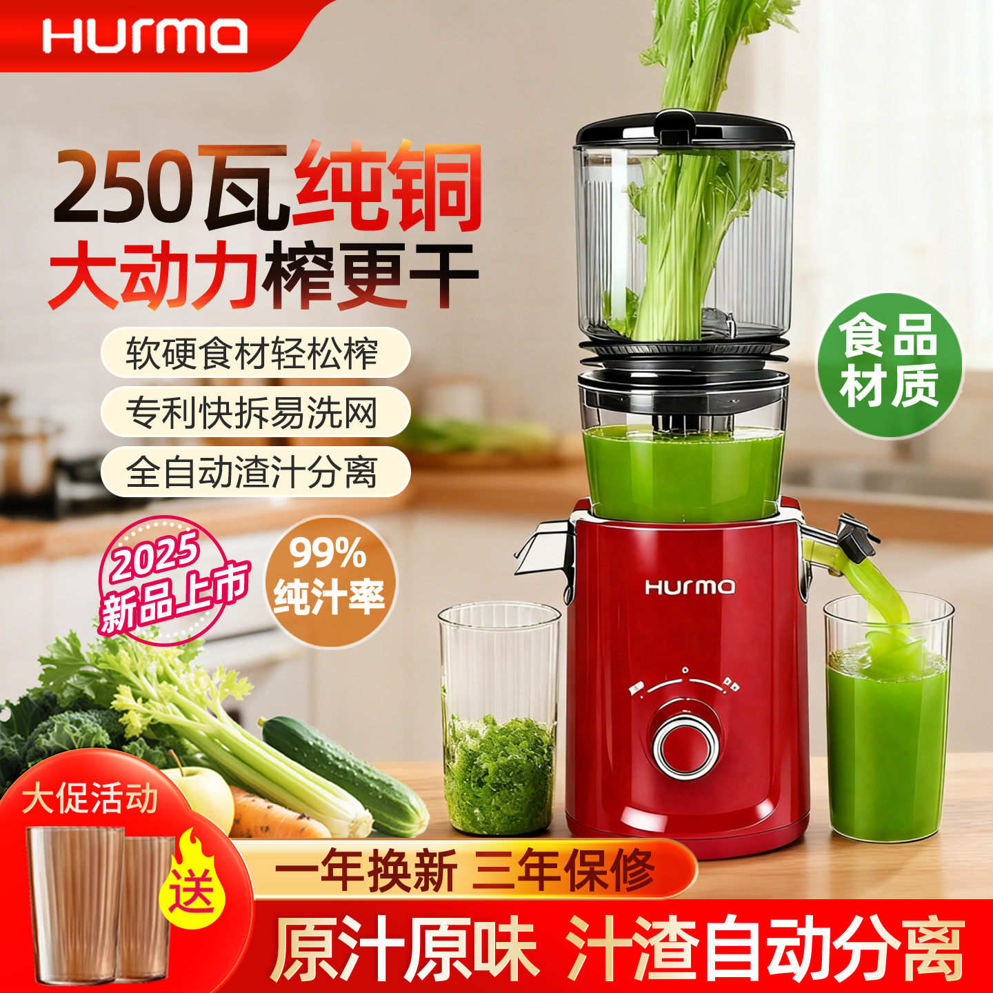 德国hurma新款榨汁机渣汁分离家用果蔬汁小型全自动大口径原汁机