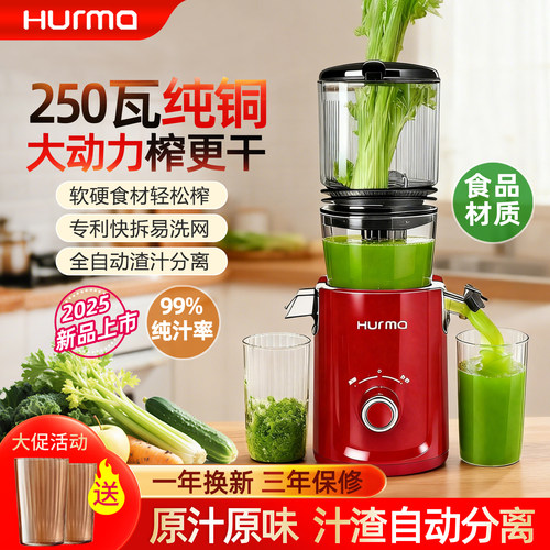 德国新款大口径榨汁机家用原汁机