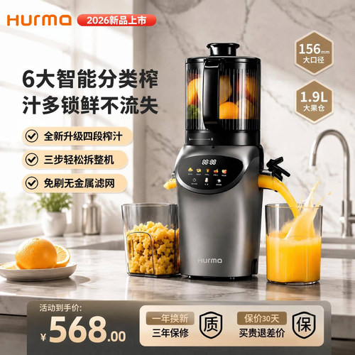 德国新款大口径榨汁机家用原汁机