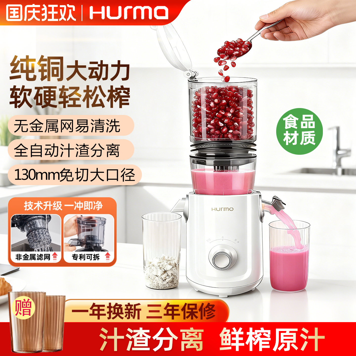 德国Hurma原汁机榨汁机渣汁分离家用小型迷你便携全自动果汁机