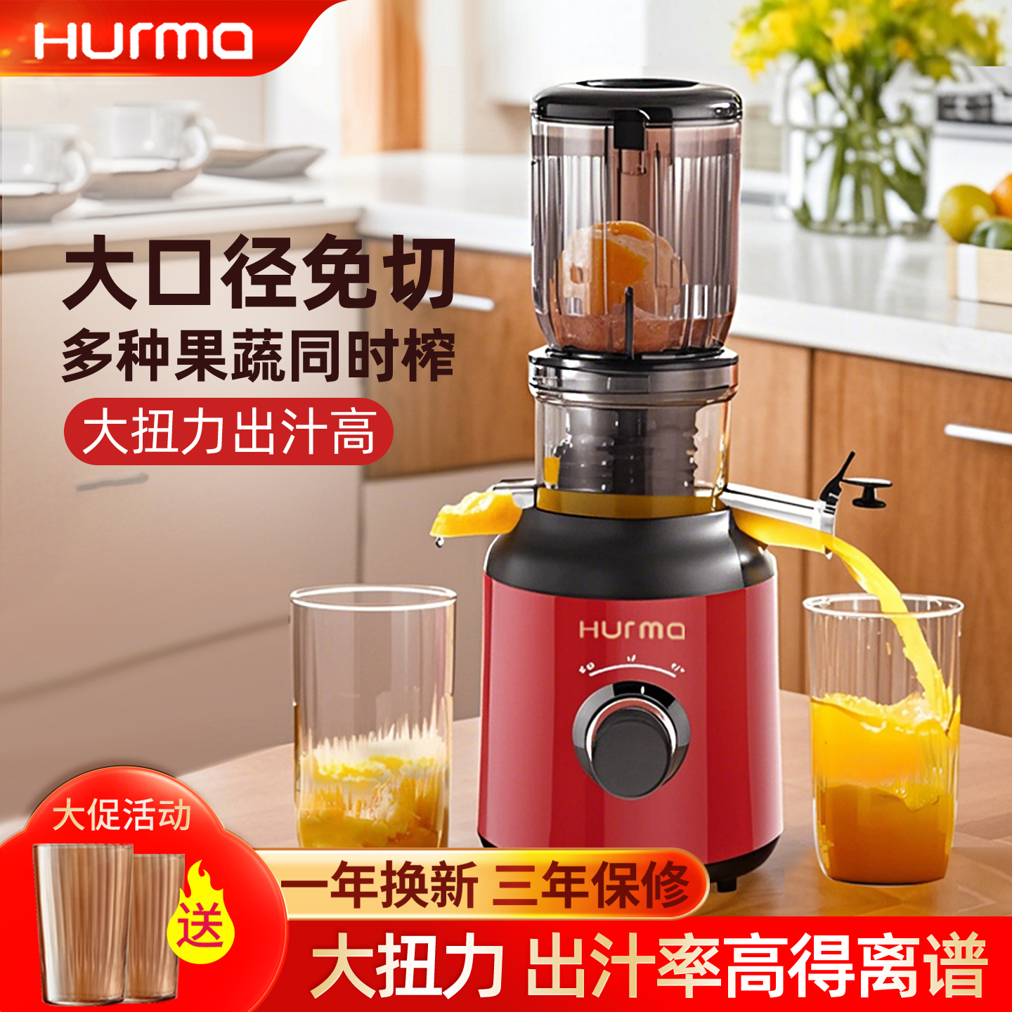 德国hurma榨汁机汁渣分离原汁机家用全自动慢磨大口径鲜榨果蔬汁