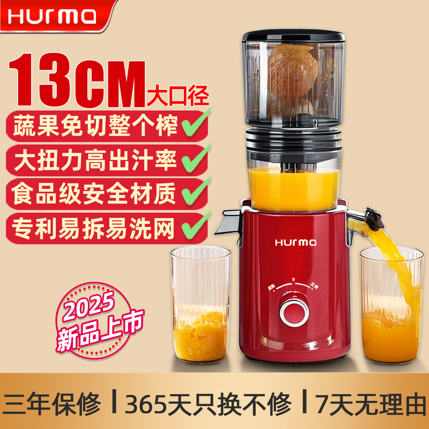 德国hurma榨汁机汁渣分离果肉家用果蔬果汁西芹小型全自动原汁机