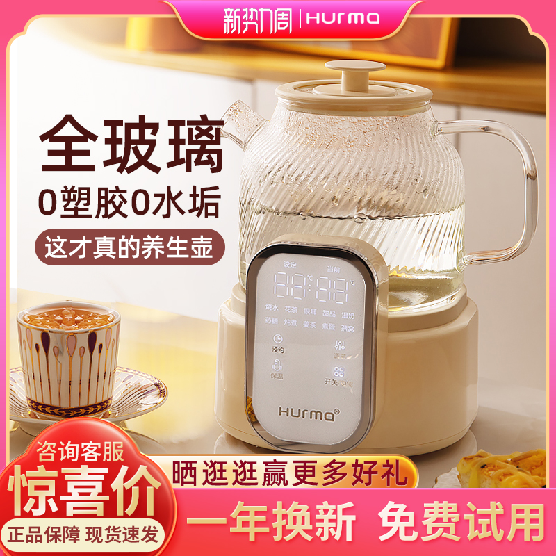 德国惠妈养生壶全玻璃家用多功能小型办公室新款煮茶器烧水花茶壶