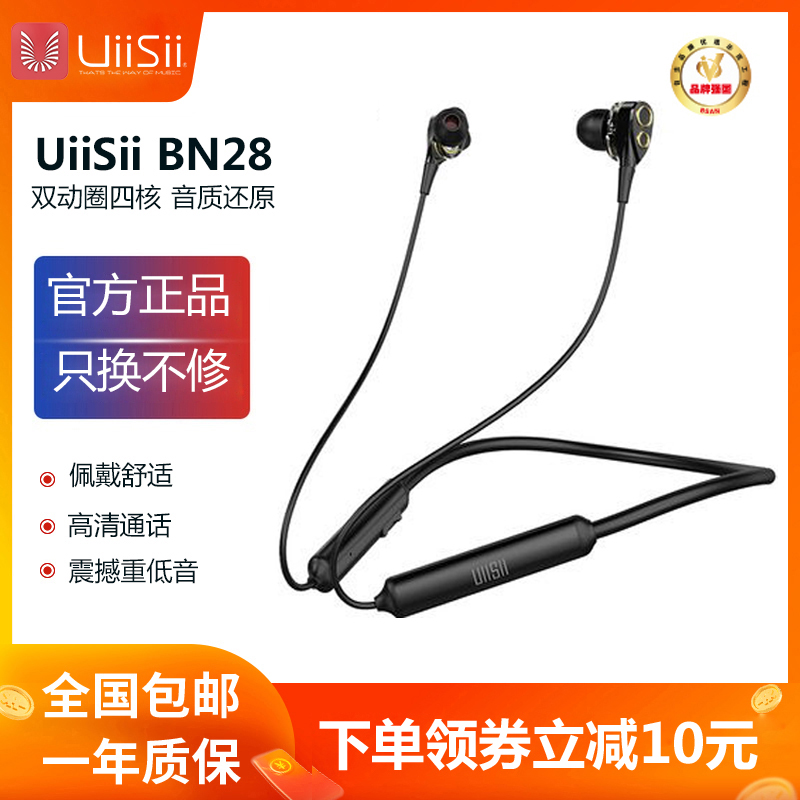 UiiSii云仕BN28原装正品蓝牙耳机无线挂脖式重低音降噪跑步适用网易云小米华为苹果2021年新款男超长续航待机-封面